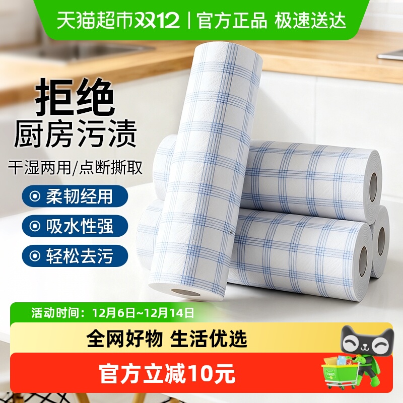 吸水加厚懒人抹布4卷×1组