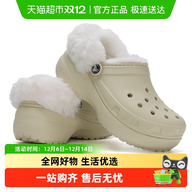Crocs卡骆驰加绒洞洞鞋