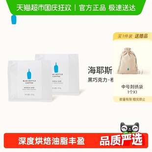 BlueBottleCoffee藍瓶咖啡 深烘拼配咖啡 海耶斯谷咖啡豆分享組合