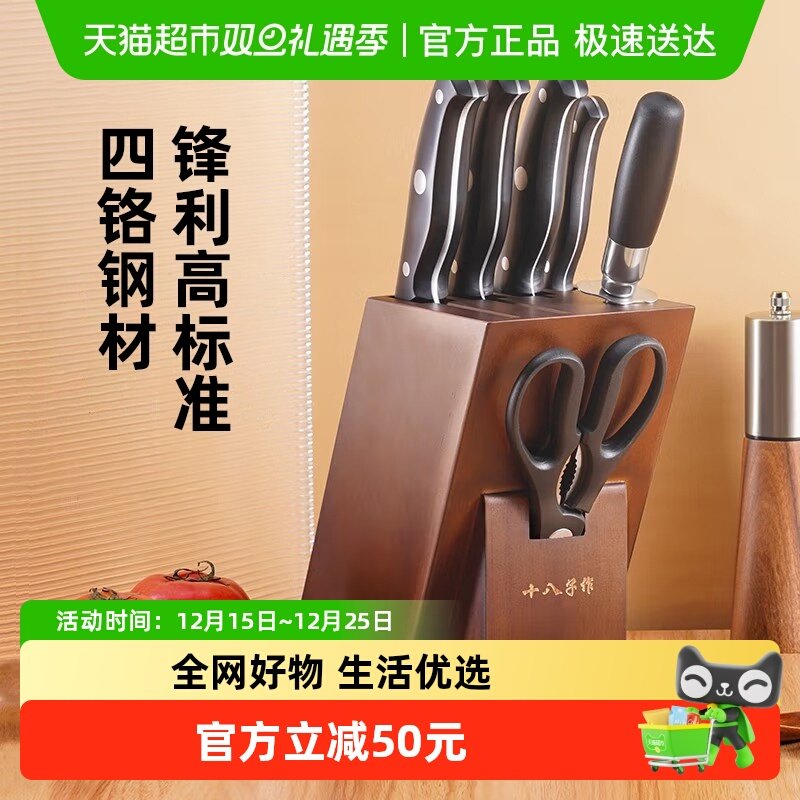 十八子作家用刀具锋利出众