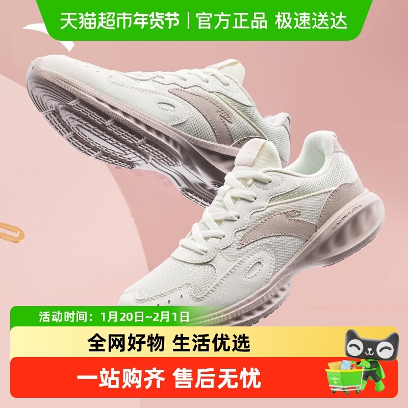 安踏星云女鞋运动鞋2025秋冬新款透气减震粉色轻便减震跳绳跑步鞋,运动鞋new,跑步鞋,淘宝优惠券,粉丝福利购,淘宝优惠卷