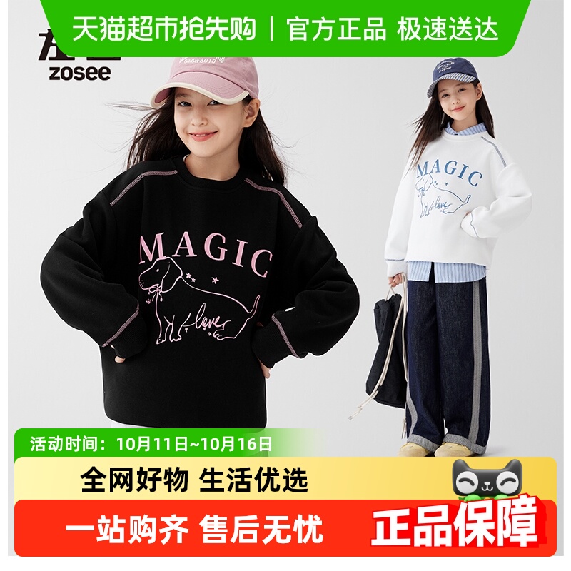 左西女童卫衣卡通腊肠狗2025新款秋装潮酷儿童外套春秋款套头衫秋