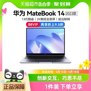 1413代酷睿2k触控屏办公学习轻薄笔记本电脑 华为笔记本MateBook