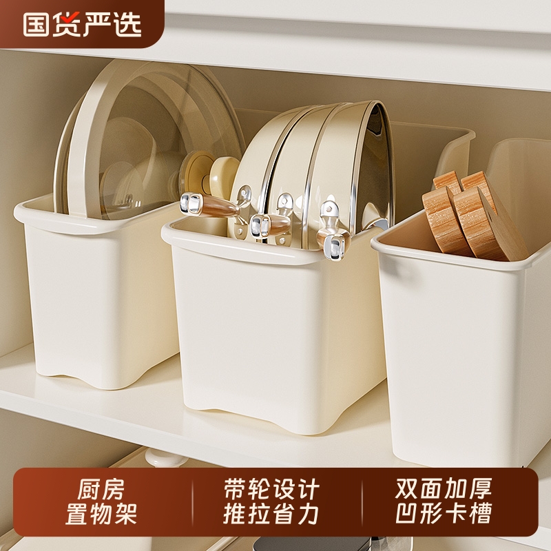 厨房锅具收纳盒带滑轮水槽下橱柜锅盖架收纳架调料杂物储物置物架