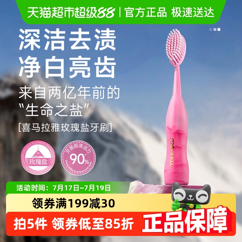 洋精灵大头牙刷超快速出门