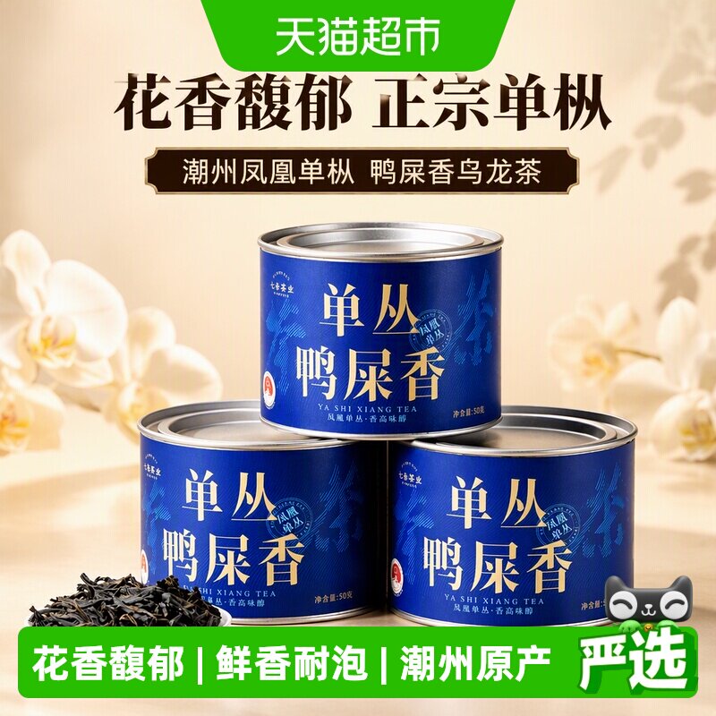 七春潮州凤凰单枞鸭屎香图片