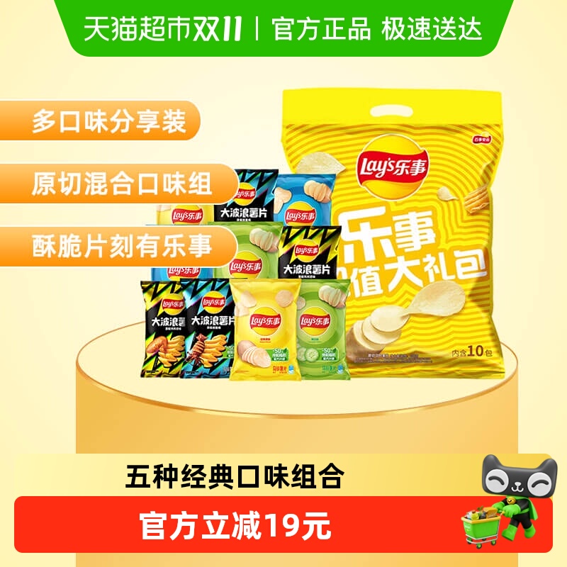 乐事薯片超值大礼包400g×1包