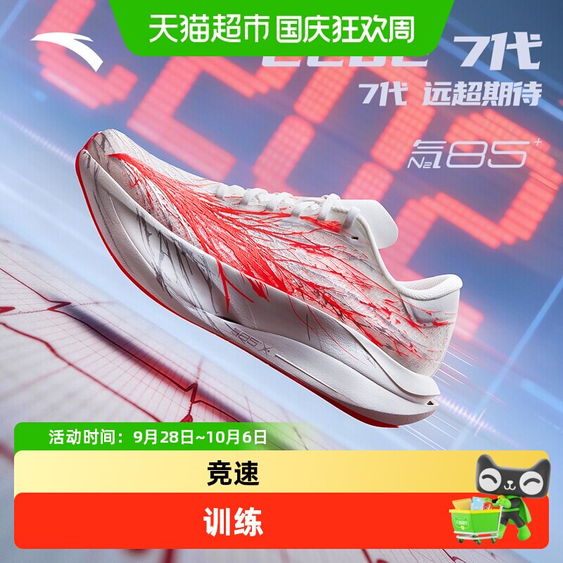 安踏专业马拉松全掌碳板运动鞋图片