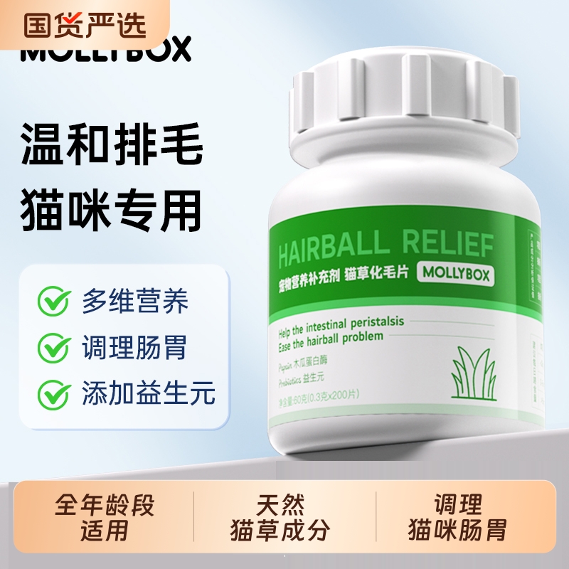 猫草片猫咪化毛球片化毛膏猫咪吐毛球化毛球猫草粒排毛