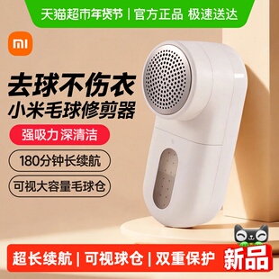 小米米家毛球修剪器家用起打毛机剃刮去除毛衣服神器吸衣物脱毛