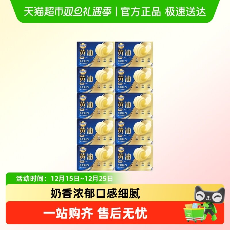 妙可蓝多动物黄油