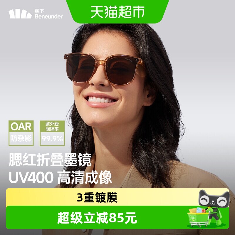 蕉下折叠墨镜一镜多美不易留指纹图片