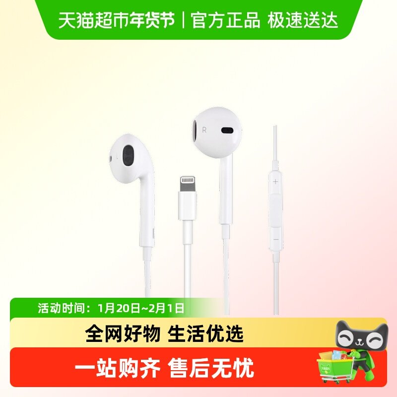 Apple/苹果原装线控耳机EarPodsUSB-C接口适用iPhone15 16 17系列,影音电器,普通有线耳机,淘宝优惠券,粉丝福利购,淘宝优惠卷