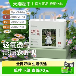 3XL码 bebetour轻氧PRO婴儿超薄干爽透气拉拉裤