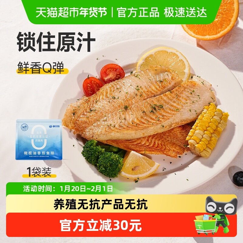 小黄象橄榄油香煎鱼排鱼排半成品高蛋白轻食主食鱼肉健身代餐,水产肉类/新鲜蔬果/熟食,淡水鱼类,淘宝优惠券,粉丝福利购,淘宝优惠卷