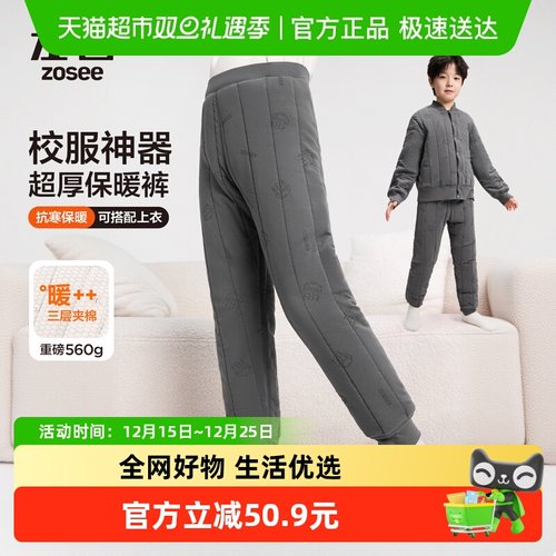 左西男童新款棉裤保暖校服神器