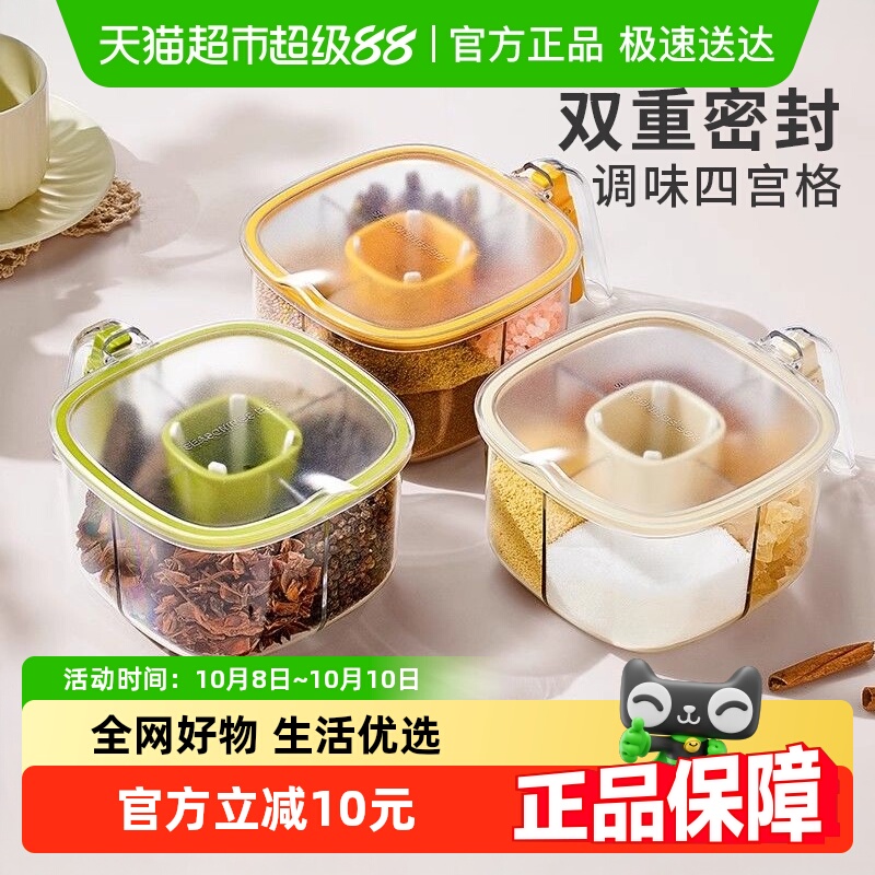 优勤家用厨房调料罐组合调料盒