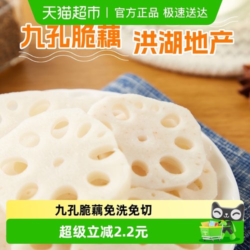 浦之灵洪湖脆藕片蔬菜