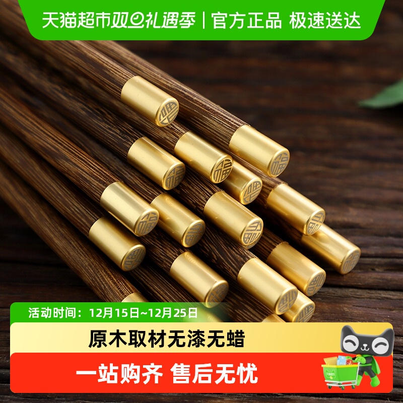 onlycook鸡翅木无漆无蜡筷子套装