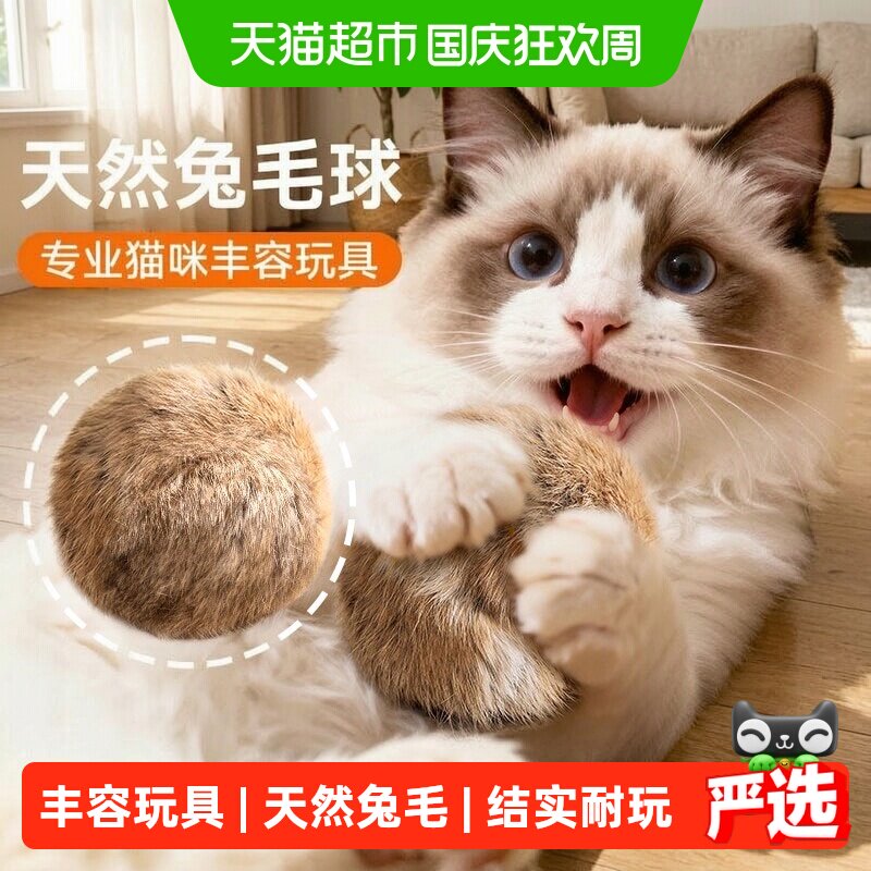 神经猫天然兔毛逗猫棒无毒无害图片