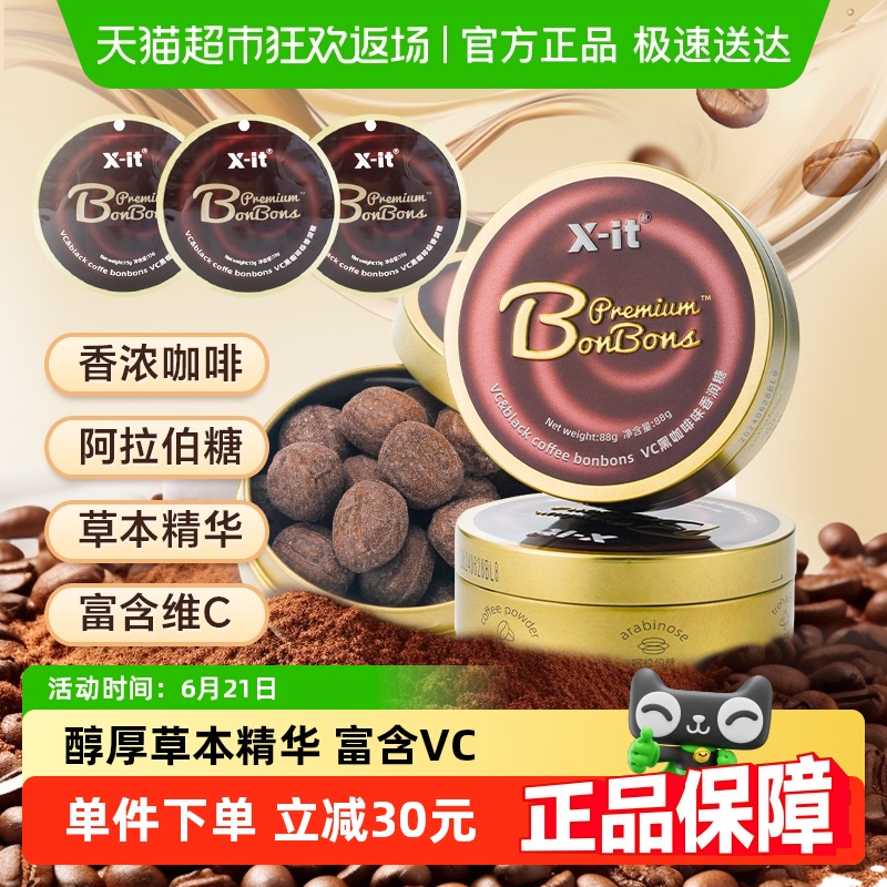 I'MINT益美滋黑咖啡糖果