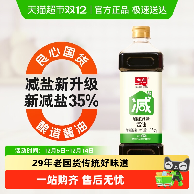 ӼӼν1.16kg 齴 35%õζƷ 12.27Ԫ