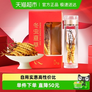 紫蓝花海非新鲜冬虫夏草正品 干货虫草礼盒可泡酒自食佳选