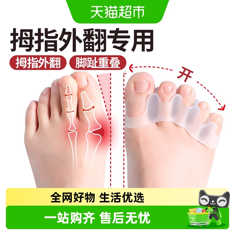 JvBV脚趾矫正器拇指外翻可穿鞋女图片
