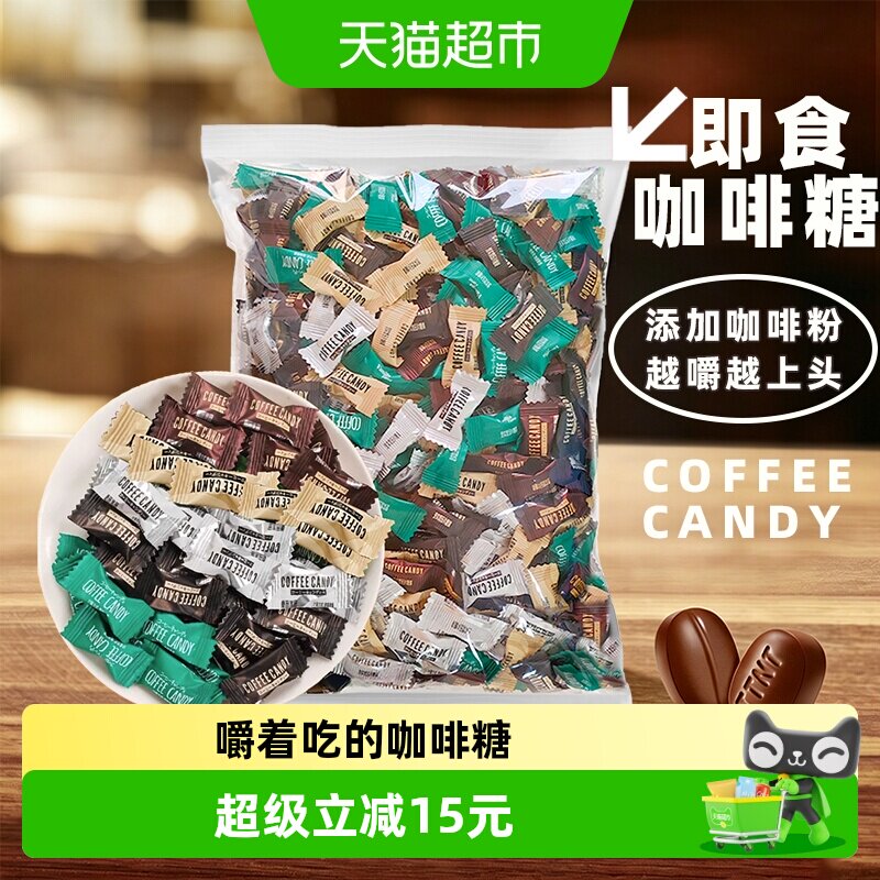 糖田米田可嚼即食咖啡豆硬糖果5口味500g散装约540颗网红万圣节糖