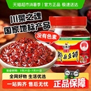 郫县豆瓣酱500g调味酱炒菜调料辣椒酱火锅干锅酱黄豆酱红油豆瓣酱