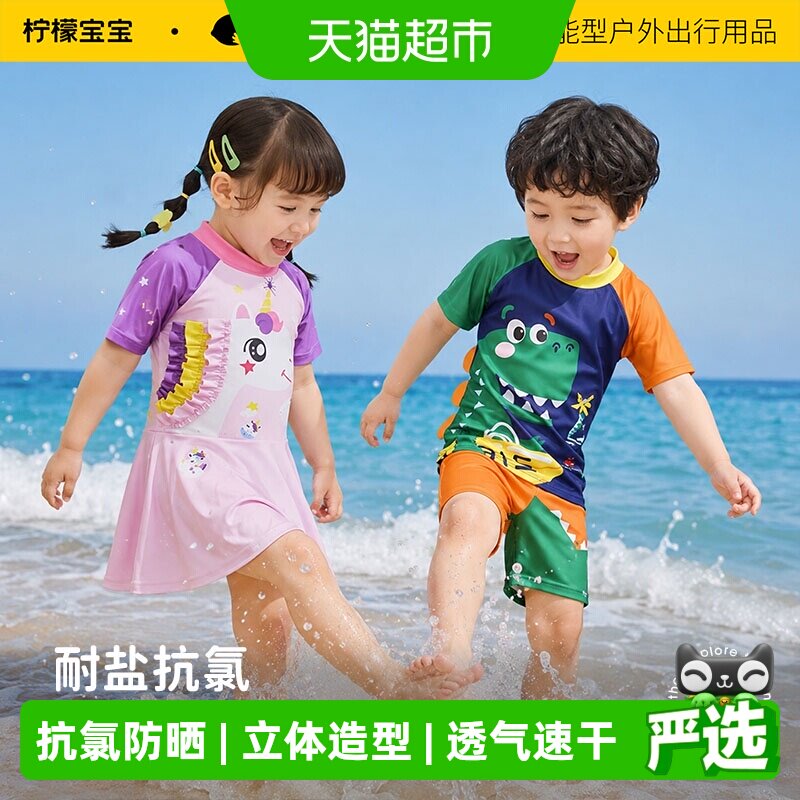柠檬宝宝儿童泳衣男女童分体防晒游泳衣连体中小童宝宝小孩泳装裤