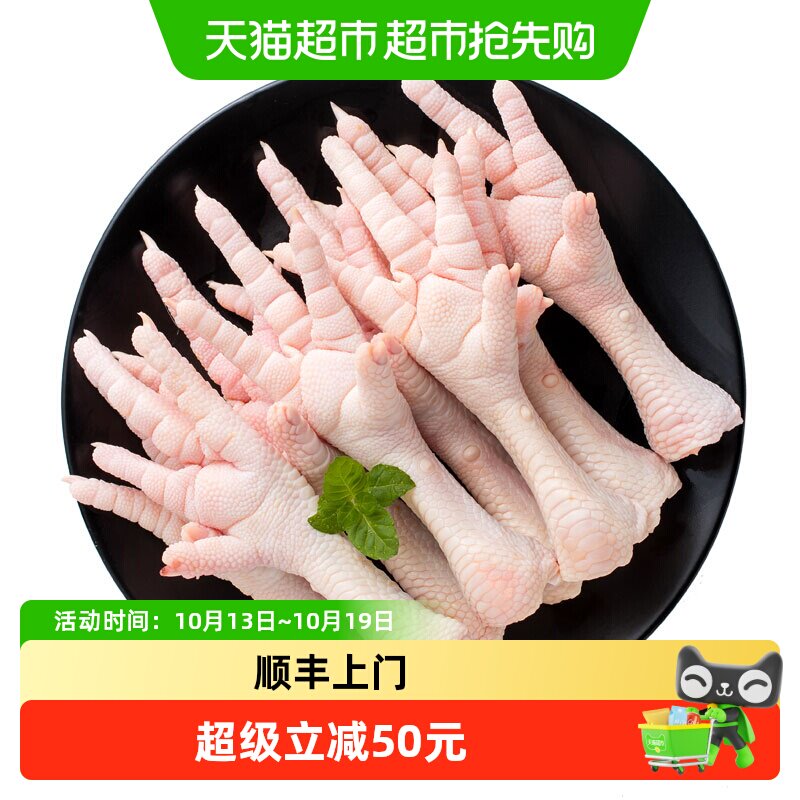 正大新鲜鸡爪大号冷冻商用批发酸辣柠檬鸡爪优质食材全产业链鸡肉