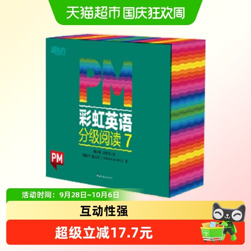 Bookuu博库PM彩虹英语分级阅读