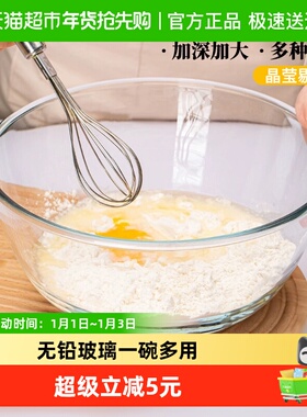 包邮玻璃和面盆家用烘焙沙拉玻璃碗厨房打蛋盆揉面盆凉菜盆4500ml
