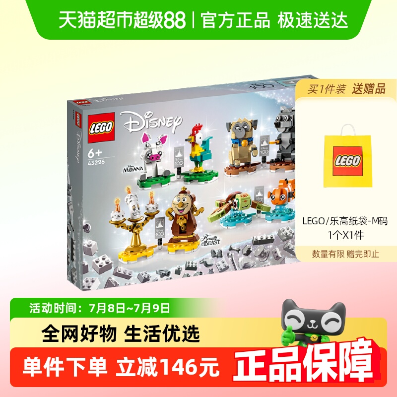 乐高二人组合儿童拼插积木玩具