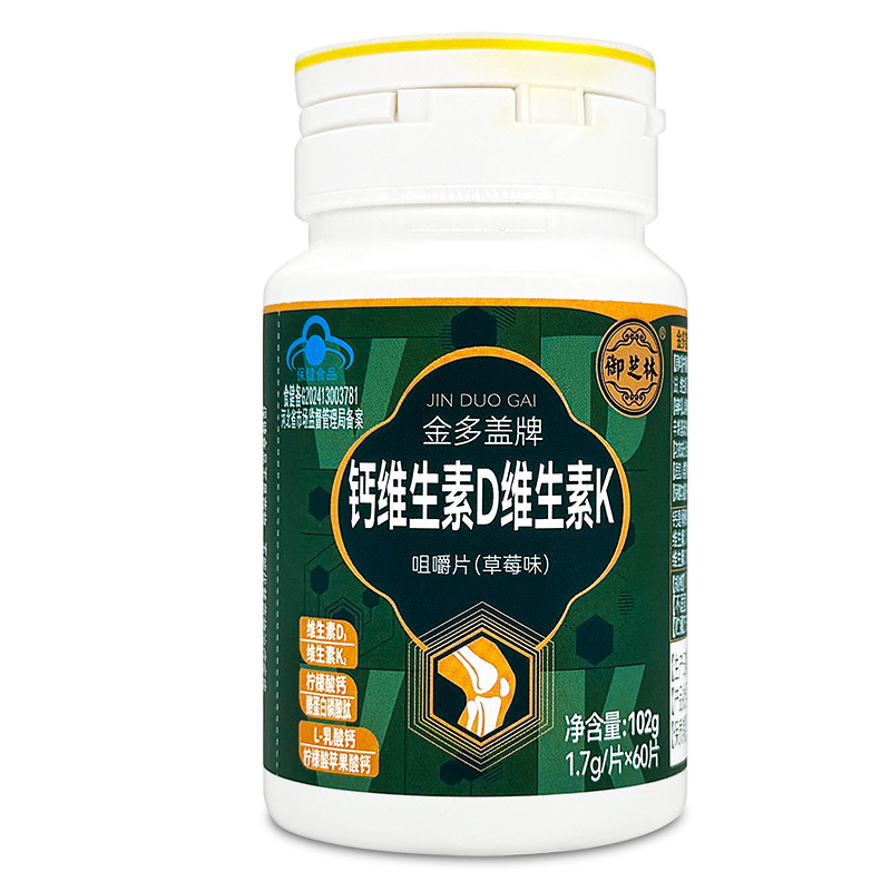 金多盖牌御芝林钙维生素D维生素K咀嚼片(草莓味)102g促进钙的吸收