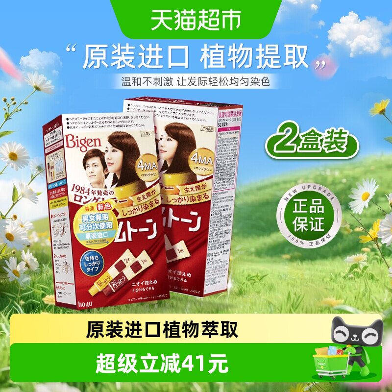 美源可瑞慕植物染发剂膏遮白发图片