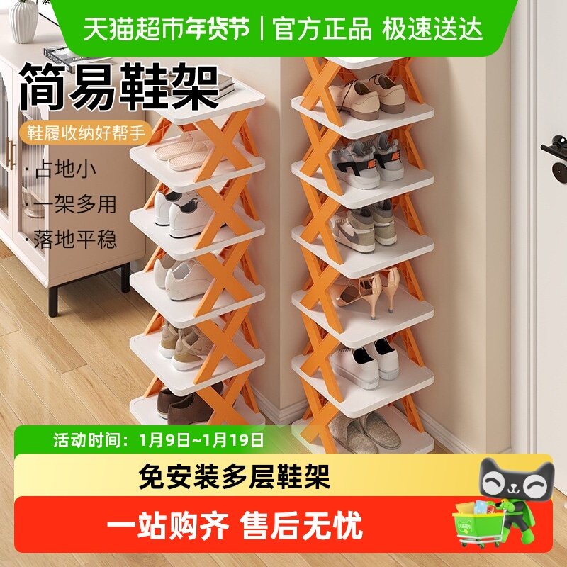 包邮简易鞋架家用省空间门口置地式窄鞋架多功能可折叠宿舍小鞋柜,收纳整理,收纳箱,淘宝优惠券,粉丝福利购,淘宝优惠卷