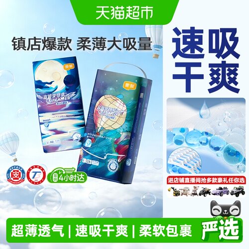 宜婴新梦想家全包臀干爽拉拉裤
