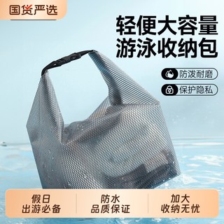 游泳包防水收纳袋大容量健身湿衣服束口袋男女干湿分离旅行洗漱包