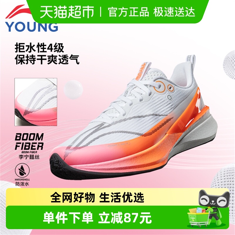 李宁童鞋儿童赤兔9PRO跑步鞋