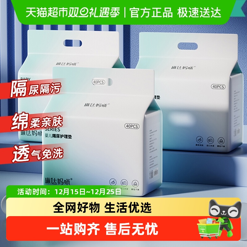 琳达妈咪婴儿隔尿垫一次性宝宝新生儿防水不可洗加大加厚隔尿垫巾