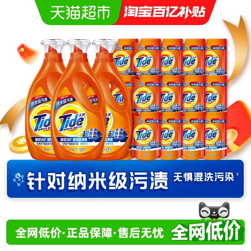 汰渍去渍洗衣液2kgx3+450gx15