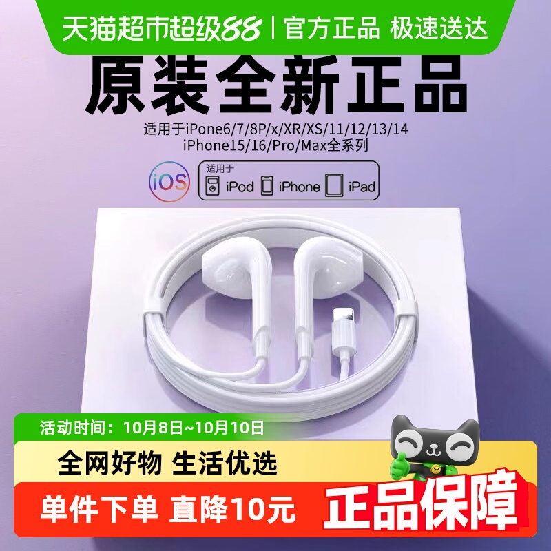 醒你·原封未拆普通有线耳机