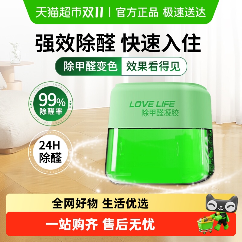 净威兔家用除甲醛凝胶空气清新