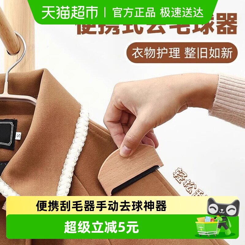 手动去球神器便携起球刮毛器羊绒梳衣服毛呢剃毛刀大衣毛球修剪