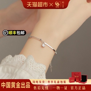 双层叠戴高颜值送闺蜜S925 珍尚银纯银星星手链女生款 中国黄金