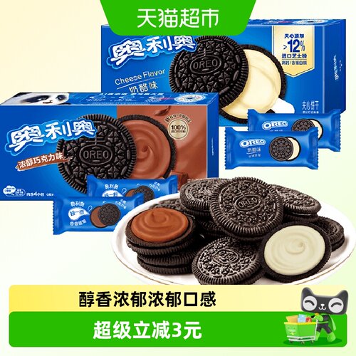 奥利奥夹心饼干194g×2盒