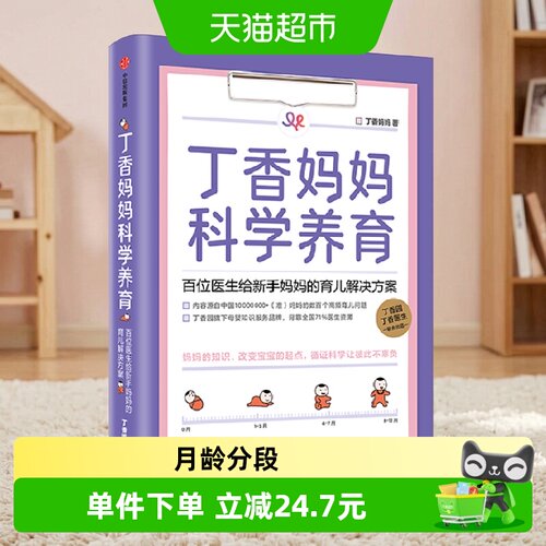 中信出版新生儿护理百科全书