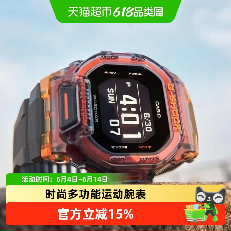 Casio卡西欧G-SHOCK蓝牙小方块数显防水运动手表GBD-200SM-1A5
